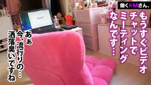 
 「【乳首ちぎれる？】ガーリーなお部屋でテレワークに勤しむおっとり系OLの意外と色素沈着が進んだ大人乳首を引っ張り回して弄ばれて、在宅勤務の堪え難い男日照りでチ●コにぞっこんイキまくる。」