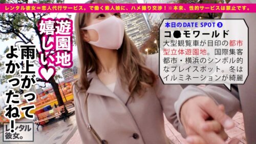 
 「【スタイルがグンバツの美女】Dカップ超桃尻くびれのイラストレーターを彼女としてレンタル！口説き落として本来禁止のエロ行為までヤリまくった一部始終を完全REC！！カラオケダーツ&遊園地デートを楽しんだ後は、ホテルでしっぽり恋人セックス！！薄く割れた腹筋くびれに超プリプリ柔尻とむにむにDカップ美バストが超絶そそるッ！！生ハメ中出しセックスで超モデル級のスーパースタイルBODYを堪能しまくる！！！」