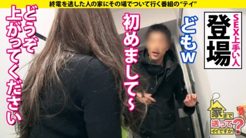 
 「家まで送ってイイですか？case.196 おっぱいソムリエ歓喜！国宝級のGカップ！【クラスで一番乳がデカい女子の家、ついて行ってイイですか？】巨乳でヤリマンでエロい女子って本当に実在した！⇒究極のご奉仕セックス！アナル・顔面・全身舐め⇒おっぱいに挟まれて死にたい！爆乳揺らしてイキまくる⇒酒飲むとスイッチオン！100人斬りゴムハメワンナイト⇒巨乳にしかわからない…孤独はデカく、そして重い」