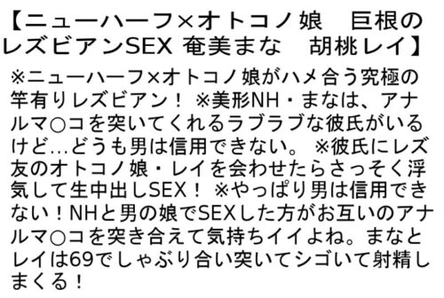 【お得セット】ニューハーフ×オトコノ娘・竿あり玉ありニューハーフのラブラブ同棲生活・ドMなオトコノ娘を調教する三角関係ニューハーフレズ