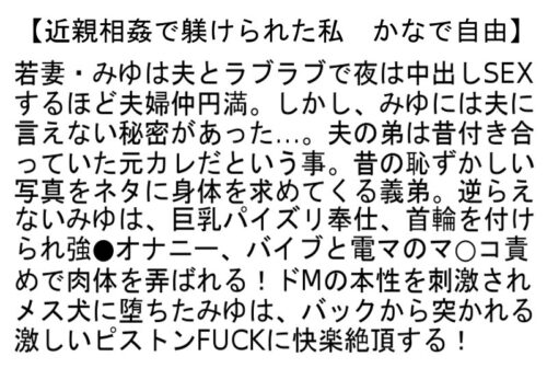 【お得セット】近親相姦で躾けられた私・ノンストップレズビアン・極上射精ができるアナル舐め高級性感エステ2