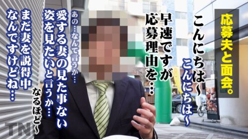 
 「【大きいおちん●んと激しいSEXがしたい】出演に不安な奥さまがデカちんに溺れ、快感のままにピストンMAX激潮絶頂！！初めての拘束目隠しプレイにビクビク痙攣イキまくり！！！」