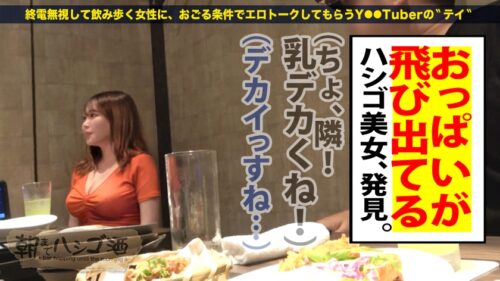 
 「おま●こ噴水化！愛くるしさ満点コンパニオン【色白むっちりGカップ×美尻美脚の三拍子】【舐め回したいぽってり唇】【ドスケべぷっくり乳首】イベントで魅惑の豊満ボディを曝け出す美人コンパニオンと相席！！ガツガツしてない割にはホテインするとチンポ欲しがり狂だったwwデカチンを頬張り厚めの唇が吸い付く凄テクで早々に男優暴発！ま●こを掻き回すたびにでるわでるわで止まらない潮！！！永遠に出るのでぶっといデカチンで封印！！ガンガンに突くたびGカップが縦横無尽に爆揺れ！一度抱いたら忘れられないマシュマロ神ボディと朝まで汗だくになってハメまくる！！！！