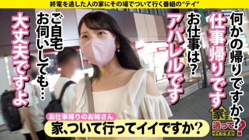 
 「家まで送ってイイですか？case.211 まるでテ●東の女子アナか？【清楚・透明感・天然美巨乳】まさかオナニー配信？Hカップデカ乳配信娘⇒0.2秒で好きになる！愛のレーザービーム！その目、そのキス、そのフェラ！暴発危険！⇒バインッバインッ！究極の爆揺れ騎乗位⇒赤玉寸前！フェラで発射！パイズリ発射！マ●コで3発射！⇒元彼を忘れられない…その現実とは」