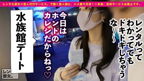 
 「【10万人が恋するBODY】フォロワー10万人超えの元グラビアアイドルを彼女としてレンタル！口説き落として本来禁止のエロ行為までヤリまくった一部始終を完全REC！！どう考えても高嶺の花なのに、デートは親近感&好感度MAXで、リアル彼女にした過ぎる！！元グラドルとのSEXは、カラダも反応も最高にエロ過ぎて、『沼』確定！！！「最高過ぎッそれ反則ぅう！！中っ出して欲しい！！」とみんなが恋するインフルエンサーの口から淫語連発！！【レンタル彼女】」