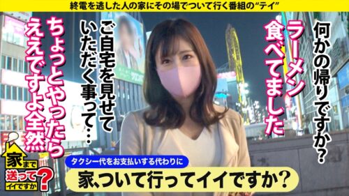 
 「家まで送ってイイですか？case.204【婚前なのに大乱交】女も男もどっちもLOVE！これぞ大阪のカオス！肥大化クリトリスをクンニラヂオ…男のアナルをアナラヂオ…全ての挿入レズキスラヂオ！⇒彼氏と結婚…する前にヤりたいセックス全部ヤる！某М社長レベルの乱交マニア⇒マンコ大解剖！元・レズ風俗No. 1のテクニック⇒彼氏からのプロポーズ…『別に、何とも思わない』」