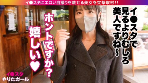 
 「【最強Hカップ】イ●スタにエロい自撮りを載せる、Hカップ下乳職人をSNSナンパ！！鍛え上げたチョイ割れ腹筋と美爆乳Hカップのコントラスト！！「命令されるのと痛いのが好き♪」なドM娘に思う存分ヤリ放題！！全力スパンキング、容赦無用イラマ、首●めピストンで責めまくると、大量の潮を吹いて涎まみれでびっくんびっくんイキ跳ねる！！【イ●スタやりたガール。】」