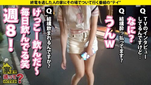 
 「家まで送ってイイですか？case.230 高崎で一番！伝説のヤリマンギャル！Awi○hばりの令和ビッチの美学⇒ホットパンツから見せる忙しいヴァギナ⇒スケジュールもプッシーもめっちゃタイト⇒ビンタ、イラマ、生粋のバッドガール⇒ゲ○吐き、ツバ吐き、飛び出すシナプス⇒自ら咥える号泣イラマ！自ら動く拘束グラインドループ騎乗位⇒人生ハードモード？「幸せに生きてね」って言われるのが一番キラい」