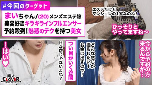 【※絶対勃起する！！】と噂される凄テクメンエス嬢と裏オプSEXしちゃいましたっ！！フル勃起させたチ●コを弄ぶかのごとくシゴキまくって精子を搾取！！仕返しとばかりに高速手マン攻撃をしたらとんでもない量の潮吹きでビショビショw…