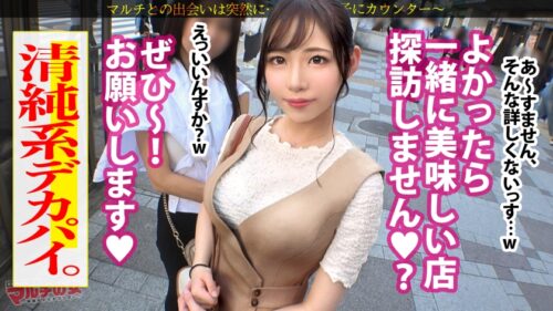 
 「清純ツラでどエロい身体！「食べても太らないサプリがあるんですけど♪」と謎のダイエットサプリと入会を勧めてくるが…しつこく交渉ホテイン成功！「え？！撮るんですか？！」焦るマルチ女をガン無視で全身を隈なく弄る。ひん剥くとたわわでぷるるんデカい乳！！程よい肉づきの尻と脚！早速、期待でガチガチになったデカ●ンブチ込み押さえつけ強●イラマ。涙目で口ま●こジュボジュボされるがまま状態wwそのままバックで手加減なしの鬼ピスSTART！突くたび漏れる声、ピチピチに弾けるカラダ。そのうちカメラのことなど忘れて自ら腰動かして勝手に喘いでましたww清純風を装ってただけの変態女ですね！癪に触るので子宮の奥底までバチボコにピストンして何度もイかせてやりました～w