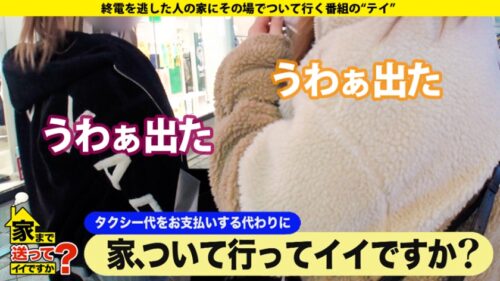 
 「家まで送ってイイですか？ case.171「痛いと興奮するんです…」吉○里帆似の変態マーベラス！強振ビンタに泣いて喜ぶメス犬マ○コ！⇒大量の電マ…恥ずかしすぎるナイトルーティン⇒涙目で懇願！「もっとビンタして下さい」⇒「ゴメンなさいイキますイキますゴメンなさい」⇒ノドで昇天！顔面崩壊！●息イラマ⇒笑顔の姉妹愛！「姉よ、病魔と闘うな」」