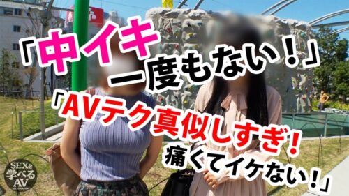 
 「AV女優が解説した本当に気持ちいいセックス！実践まじえて講義！＜真似すれば必ず＞中イキさせられる！」