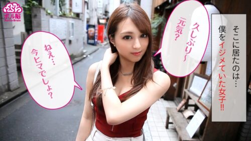 
 「下剋上ピストン！！いじめっ娘ヤリマン美ギャルに当時とは違う大人チ○コで激ピス復讐！！見事にごうちんするヤリマンギャルマ○コに連続中出しで骨抜き化！？これが本当の快楽10倍返しだ！！」