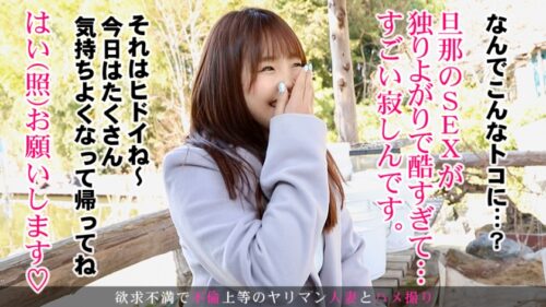 
 「自分本意な旦那とのセックスに満足できずAV応募！大人しそうな見た目とは裏腹に、感度良好激エロリアクション！！ハリのあるムチムチBODYを快感で震わせながらよがりまくりな妙齢妻！  今からこの人妻とハメ撮りします。43 at 千葉県白井市白井駅前」