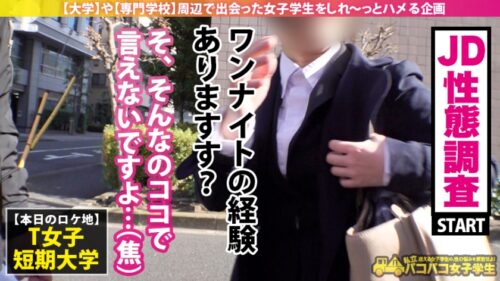 
 「【肉尻就活生の自宅に凸】とにかくカワイイ美少女の欲求不満・純情マ●コをテントでおいしくいただきました！→おかわりSEXは女子大生のガチ自宅で！！スレンダーBODYは超敏感で大量潮吹き！自宅浸水！！ぷりぷり桃尻を揉みしだいてガン突きしたらご近所さんからクレームくるぐらい鳴いて鳴きまくる！！」