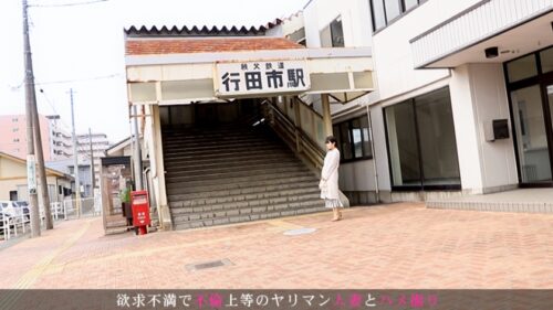 
 「結婚わずか3ヶ月でAV出演！出演理由「お●んちんが足りなくて...」超が付く程のヤリマン人妻が現れた！挿入されながら自分のクリトリスを弄り続けて勝手にイッてやりたい放題w痴女過ぎてお手上げwww 今からこの人妻とハメ撮りします。47 at 埼玉県行田市行田駅前」