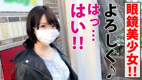 
 「揉みたいHカップ美爆乳メガネ美少女が降臨！！神が与えたエチエチHカップ！！揉んで良し！！挟まれて良し！！吸って良し！！爆乳界の三冠王や！！感度の方も絶好調！！チクビでイクのもカワイイね♪ドスケベメイドコスさせて生マンにおじチン挿入すれば…「オジサン…おっきい♪」頂きました！！天然隠語使いのHカップ美少女を成敗！！/パパ活成敗/二十人目」