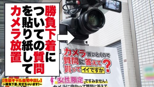 
 「【SOOOO SEXY！！！】高円寺で捕獲したG乳ギャルの自宅に突撃！！とっておきの勝負下着で悩殺ファック！！日本基準を遥かにオーバーする世界級ボイン&くびれ！！！Gカップおっぱい揺らしてイキまくる！！！「これ好きぃいいっ！！締まっちゃうぅうう！！！！」【性豪ギャル自宅中出し】勝負下着、見せちゃいます！vol.16」