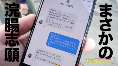 
 「【真性ドM美少女降臨】【連続中出し＋2穴中出し】ぴえん超えてカンチョーばばばばばおん！！！自分から応募してきたシロウト女子の尻をシバキ倒す2時間！ビンタ首●め懇願しまくりのド変態！バニー衣装でこってり中出し→例のプールでヌルヌル浣腸3P！地雷系爆破デスマッチ！令和に現れた【涙のカリスマ】東京カンチョー06 まいてゃ【観れば必ずアナルでイカせられる！アナルセックスのプロが講義 初心者でもイカせられるアナルセックス(MGS動画限定！特典映像)】」