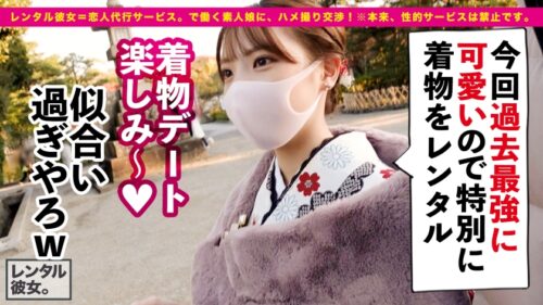 
 「【可愛いさ火力MAX】ぶっちぎりで顔面が優勝してるラーメン屋店員を彼女としてレンタル！口説き落として本来禁止のエロ行為までヤリまくった一部始終を完全REC！！浴衣デート&水着デートからの…ホテルで全裸SEX&カメラ目線フェラ&エロコスSEX&追撃ピストンと充実の内容！！しかも、こんなに可愛い顔してSEXの反応が過去最強にドエロい！！乳首でイっちゃう超絶ビンカンBODYを責めて責めて責めまくる！！容赦無用の高速ピストンで史上最高の美少女をひたすらイカせる興奮に、フル勃起&抜きまくり確定！！！「待ってイクイクイク、駄目ッ！ああイくイくぅ！！！」「中に出して！！中がイイ！！！」」