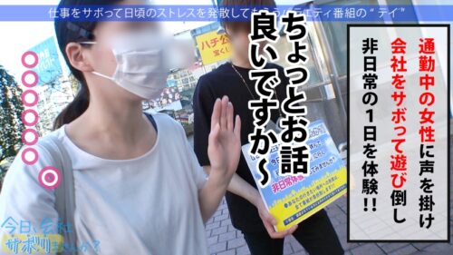 
 「指1本でキツキツXSま●この美少女とサボり旅行！華奢なのにぷっくりEカップの色白ボディは隙だらけでついついガン見！！3年ぶりのチ●ポを経験浅いツルツルま●こにねじ込む、生の膣壁を押し広げる感覚が堪らんwwww中出しした精子たちが膣圧で飛び出して来やがる！！何度でもヤりたい最高ま●こでした！！