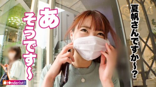 
 「【極エロ新章・開幕ッ！！新時代のSNSナンパ】テ●ンダーで“即”ってセフれ！！圧倒的にエロ可愛い教育実習生とマッチング！！敏感にも程があるスレンダラスBODYを貪るようにハメ倒す！！イってイってイキまくり、異常な量の潮吹きに、あえなくベッド水没ッ！！フル勃起不可避の衝撃映像を堪能せよ！！【t●nderist！！】」