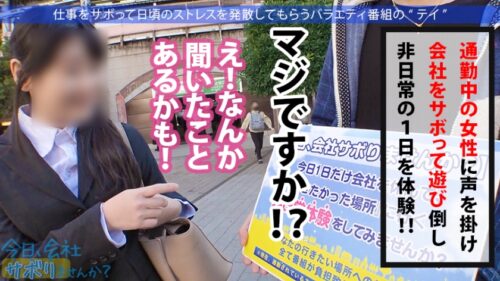 
 「美意識バリ高OLとサボり旅！スーツ越しのおっぱいとケツの主張が激しすぎてそれどころじゃないwww聞けば快楽至上主義の超肉食系！！タクシーの運転手と！？ウー●ーイーツの配達員と！？よし決めた！ヤリたいこと全部やっちまおうwww