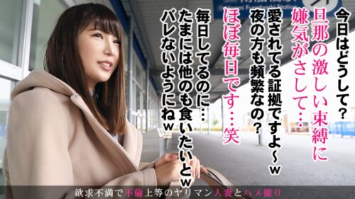 
 「旦那の束縛に耐えきれずストレス発散にやってきた若き社長婦人！久々に味わう他人棒にヨガり狂い、惜しげもなく豊満ボディをカメラ前にさらけ出し、熟れた蜜壺を何度も攻められ昇天する！熱き聖夜の不倫撮影！ 今からこの人妻とハメ撮りします。41 at 千葉県船橋市南船橋駅前」