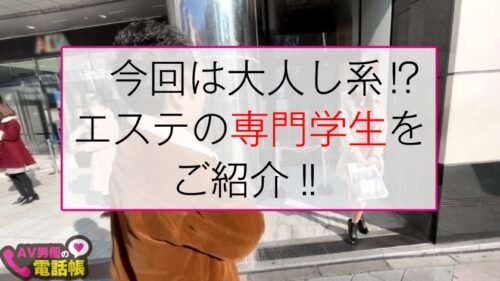 
 「Iカップ天然爆乳美女にオイル攻め施術を敢行！！揉んで良し！！挟まれて良し！！えちえちIカップ堪能のセクハラマッサージ！！クンニで完全理性崩壊でフェラご奉仕開始！！完全なるエロ雌化した爆乳美女JDのガチ逝きSEXは控え目にいって最高です♪/AV男優の電話帳/No.62」