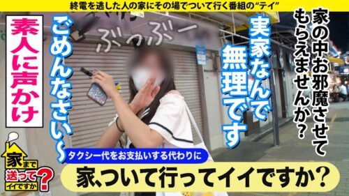 
 「家まで送ってイイですか？ case.185 カメラ目線にドキッ！顔で抜ける【カワイイことは罪ですか？SP】⇒恥ずかしくてイクって言えずにこっそりイク