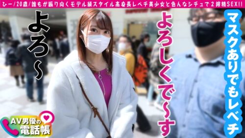 
 「超特級キュンかわ長身美女が登場！！まじでまじでまじで！！羨ましすぎるガチのガチで美しすぎる美少女！！しかもSEXエンジョイガチ勢で攻めるし、ディフェンス激ヨワ敏感体質というまさにSEXの器！？キュン死&シコりすぎ注意報発令宣言！！！ /AV男優の電話帳/No.71」