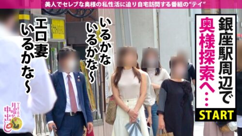 
 「断然「生派」妻！！！→【8頭身のスタイル神級美女！！！】×【シリーズ最速の自宅訪問の瞬殺セックス！！！】×【●内エロエロのムッツリぬるぬるマ●コ！！！】×【内に秘めまくった底なし性欲を全開放のヘビロテ絶対確定超特農「中出し3P激ファック」！！！】冗談じゃなくダメな部分が一切見当たりません！！！抜いて抜いて抜きまくれ！！！の巻き」