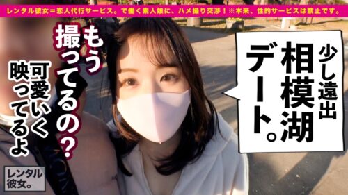 
 「【ヤバイ小悪魔】スレンダーなのにFカップ巨乳な介護福祉士を彼女としてレンタル！口説き落として本来禁止のエロ行為までヤリまくった一部始終を完全REC！！キス魔な彼女とイルミネーションデートを楽しんだ後は、ホテルでコスプレSEX&全裸オイリーSEX！！スラッとした手脚のモデル体型なのに超美巨乳なFカップが最高にそそるッ！！しかも足コキ・アナル舐めまで飛び出す、予想外のエロ偏差値MAX痴女！！！フェラチオが天才的に巧い！！挿れたら挿れたで「駄目駄目イったばっかりぃっ！！」「出して！中出してぇえッ！！」淫語全開でイキまくる！！」