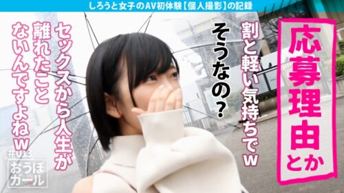 
 「AV初体験【圧倒的いいやつ感】【ち●こ大好き】【輝くふともも】見た目素朴そうだけど中身はセックス大好き！まず匂いを確認するち●こソムリエ vs 60オーバー男優。世代を超えて紡がれた愛溢れる中出しを目撃！ おうぼガール＃013」