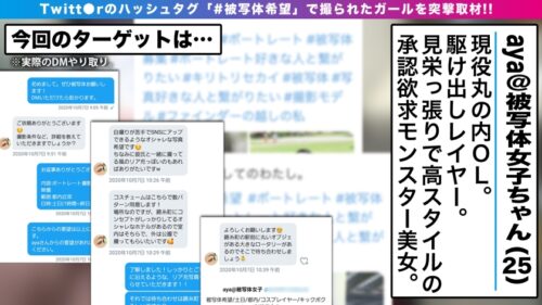 
 「エロさチャンピオン級の絶品ボディ美女OL！！承認欲求エグエグのエグな彼女の心の恥部&乳房も刺激してガチ濡れSEXも撮影！！キックボクシングで磨かれた締めつけワールドクラスの良マ○コにノーグローブち○こでリングイン！！_＃被写体希望_＃02」