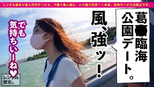 
 「【芸能人級！攻守最強Fカップボディ】美スタイル現役JDを彼女としてレンタル！口説き落として本来禁止のエロ行為までヤリまくった一部始終を完全REC！！水族館&プールデートを楽しんだあとは、ホテルでエロコスSEX&全裸オイルSEX！！スラッとした体幹にボリューミーな柔乳Fカップを搭載した激エロボディが超シコい！！しかもヨダレ垂らしてグチュグチュ素股しながら生ハメおねだりする超絶どすけべ娘！！ルックスは芸能人級なのに、めちゃくちゃ絶倫だぞ！！！！」