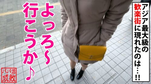 
 「えちえち領域展開！！Hカップ美女×GAL×潮＝最強のP活女子廻戦が始まる！！交渉はしっかりめのガメツイ強欲プロP女子に苦戦！？弱点はビンカンすぎる潮吹きマ○コ！！指先ふやふや連続手マンで合計金額あやふや！？カチカチち○こをぐしょ濡れ名器に挿入！！新しい快楽の領域へ！！/パパ活成敗/二十一人目」