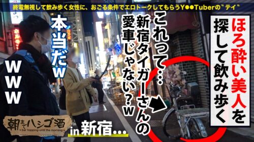 
 「ハロウィン前夜で賑わう新宿の街をブラブラ 偶然見つけたすッげぇイイ身体のEカップほろ●い美女 買いたてホヤホヤのどエロいコスに着替えて爆乳お披露目！！経験人数100人以上の割に巨チンは初めて！？入れた瞬間ガクブル絶頂！突けば突くほど感度も上がってイキ潮連発！！本番は明日だゾw こんなイって大丈夫かッッ！？