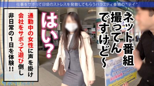 
 「間違いない美少女ゲット！！美脚の奥でずっとパンチラしてるフレンドリーなアパレル店員！美しいケツ見て我慢汁が止まらねぇ！！腰ガクガクの超敏感キツマ●コに中出しおねだりされちゃって！！最後に「次は休みの日に会いません…？」ってリピート逆指名キター！！