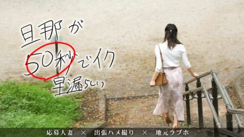 
 「【元グラドルの人妻降臨】自分で応募してきたくせに、終始生意気な態度にムカついたので美ボディをボコボコに●して中出し！なんやかんやでめちゃくちゃ感じてたし、グラドルよりコッチ(AV)の方が向いてるんじゃない？w」