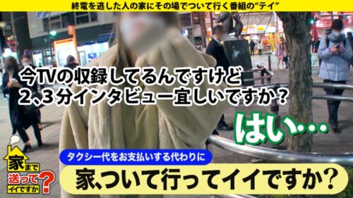 
 「家まで送ってイイですか？ case.173【こんな人撮っちゃっていいんですか？SP】芦○愛菜似のどこでもおもらし、まさに禁止されるとやりたくなる【変態カリギュラ女】登場！⇒●罪スレスレ！深夜の露出徘徊などドン引きエピソード多数⇒神の美尻を持つ。30分間無限バック突きでラリって絶頂。結局サイレントクレイジーイキ⇒まるでタ○コの達人！無限イク連打！！イクって言った後次のイクが…⇒体液撒き散らし、家中冠水！首●め、結局「目がイっちゃってる」無限鬼痙攣⇒ダメなことってわかってるけど…やってしまう…●罪、ダメ、絶対。」