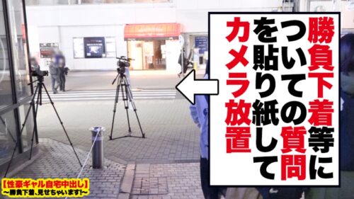 
 「【世界級エロかわハーフ】渋谷ハロウィーンで釣れた爆エロコスプレギャルの自宅に突撃！！ギャルとっておきの勝負下着で悩殺ファック！！抱き心地が最高の Gカップを思う存分揉みしだきながら、ギュウギュウ締まる膣トレま●こに生ハメ中出しキメまくります！！【性豪ギャル自宅中出し】勝負下着、見せちゃいます！vol.05」