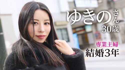 
 「【欲求不満な巨乳人妻の淫乱SEX】おもちゃ大好きオナニー週10の性豪妻が久しぶりのSEXで乱れまくる！！スパンキングでドM覚醒！？ at 神奈川県横須賀市 汐入駅前」