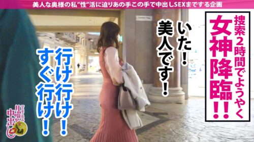 
 「【今期No.1即イキ鬼潮人妻！！】超美人で神スタイル！マジでSSS級！！リモバイ仕込んで連れ回したら野外でガチイキ【とんでもない変態女キタww】チ●ポ挿れたら即イキ！ハメ潮が溢れ出す無限ループ！！！超敏感マ●コは常にグチュグチュww頼んでないのにアナルまで舐めだしてド変態すぎww超アグレッシブな騎乗位でガンガン腰振り！！肉棒大好き肉食妻に濃厚精液をたっぷり注入して差し上げたww【控えめに言って最高傑作！！！】」