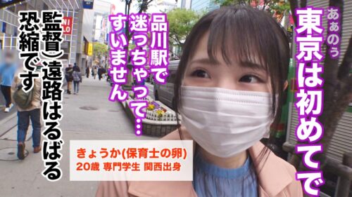 
 「【キュアアナル誕生】尻穴に魅せられたミニマム可愛い変態女子。男のアナルを舐め回しに上京したはずが、逆に尻穴を弄ばれる展開に。初めての東京で初浣腸、初アナルSEX。東京カンチョー09きょうか(保育士の卵)【観れば必ずアナルでイカせられる！アナルセックスのプロが講義 初心者でもイカせられるアナルセックス(MGS動画限定！特典映像)】」