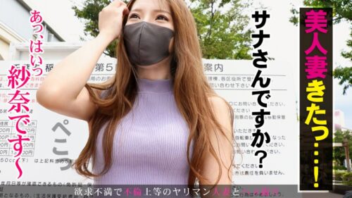 
 「年の差婚をしたものの夫は定年間近で会社をクビに…。生活費を工面するため、美人スレンダー妻が体を張ってAV出演を決意！！！ at 千葉県千葉市 稲毛海岸駅」