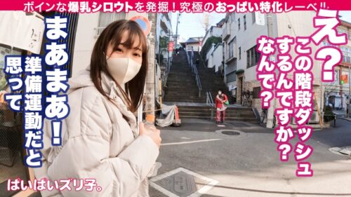 
 「【Hカップうぶ乳のワンダーランド】ユズ・21歳、フルーツショップ店員「中学生くらいから大きくなり始めました。そうですね、今も…成長中だと思います♪」【ぱいぱいズリ子。第四話】」