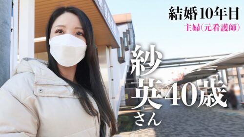 
 「【Hカップ人妻と大人の肉欲SEX】元看護師の社長夫人が欲求不満でAV応募！40代とは思えぬハリ感MAXの爆乳Hカップは見るっきゃないッ！！ at 東京都昭島市 中神駅前」