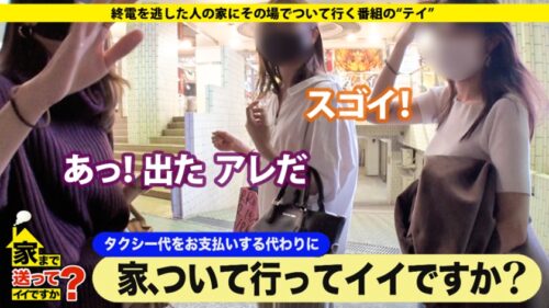 
 「家まで送ってイイですか？ case.163 芸能人より美しい！身長175センチIカップ爆乳！奇跡の女！⇒勝手にイッたらマジ即死！中イキ中出し！濃厚チングリアナル舐め！乳挟みセルフイラマチオ！長舌ベロチューヨダレ糸引き！まさに技のイリュージョン！⇒逆肉食恋愛革命！！合コン、ナンパ！すぐにヤッちゃうオトコ好き！200人以上！⇒貯金総額○○○○万円！投資の神様！人生が変わった涙の衝撃決断！」