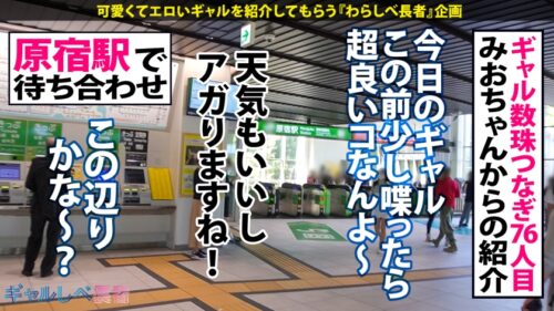 
 「【白ギャル超革命！！最強エロかわ金髪GAL】ぶっとびパリピギャル・ニモちゃん上陸♪沖縄で男を喰い荒らすSEX中毒ちゃん！！色白金髪ギャルしかマジで勝たん♪整った美顔に145cmのミニマムボディでハリ抜群のFカップおっぱいが超たまらん！怒涛の生ハメSEX7本番！！顔可愛すぎ！カラダ最高！テクも最上！ガチで上々！！F乳揺らしまくって連続昇天！→もちのロンで特濃なま中出し♪爆潮連発で快楽溺死必至でメンゴ～♪ヤバ過ぎるクライマックスを刮目せよ！！猛暑に負けない激アツギャルでヌキまくってクールダウンしようぜ…！！【ギャルしべ長者76人目 ニモちゃん】」